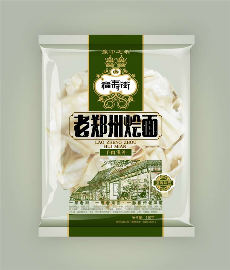 烩面福寿街河南方便面郑州羊肉整箱方便速食特产冲泡方便面
