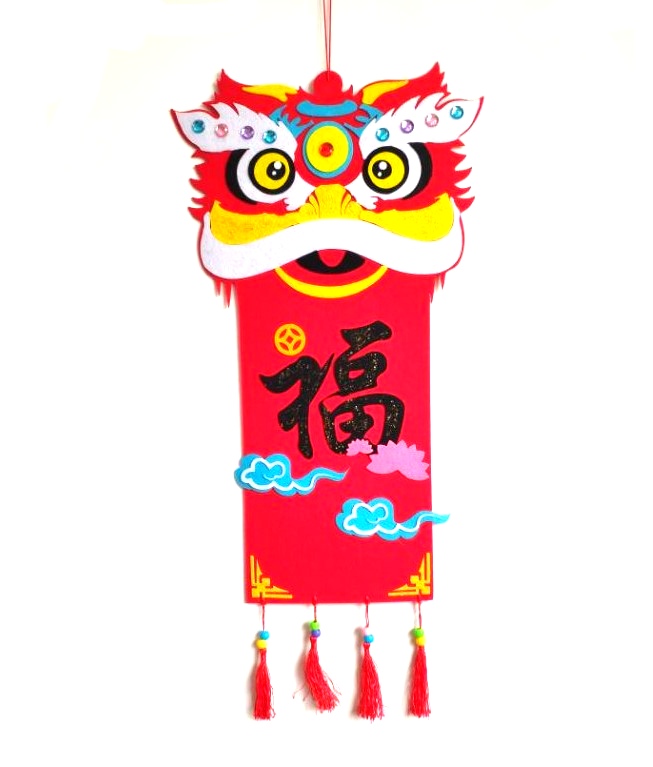 新年礼物装饰舞狮福字门挂件儿童手工diy创意手工创意