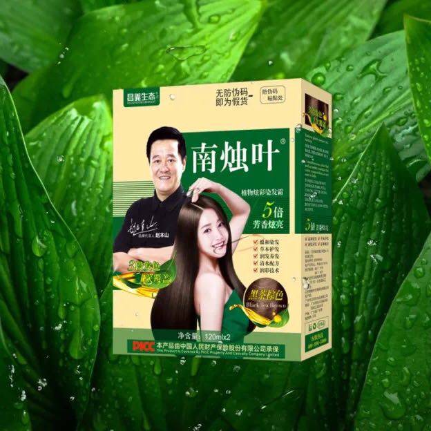 南烛叶官网植物染发霜剂6色魔力炫彩一次覆盖染发膏