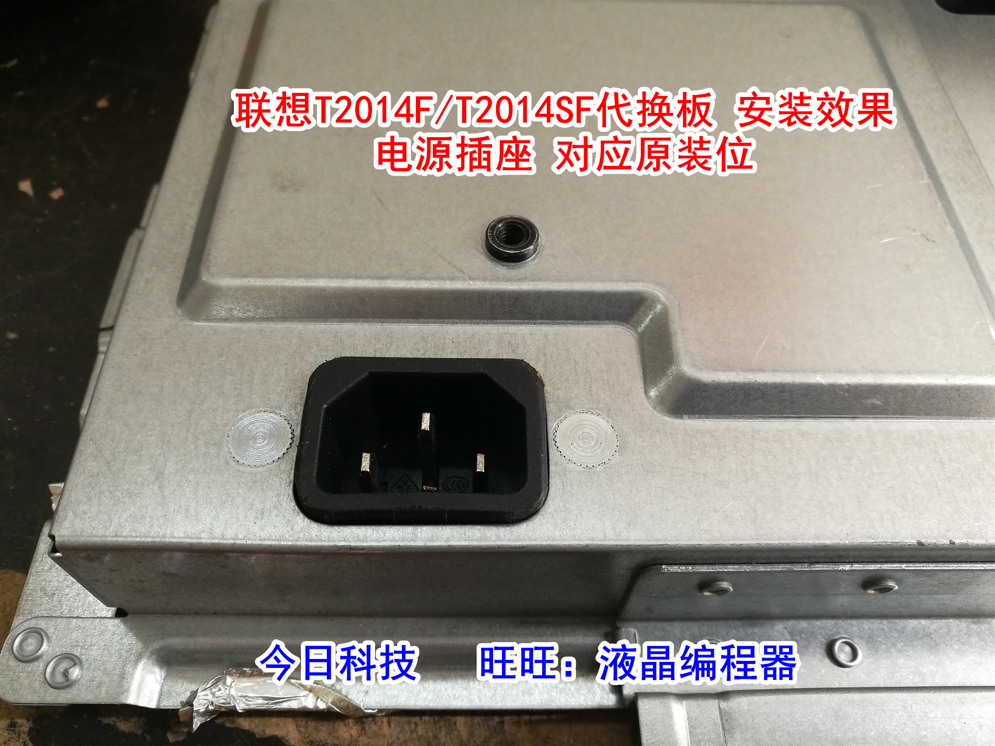 大淘人折扣商城 电器 联想t2014sf t2014f电源板 t2014 le20bw-r-i
