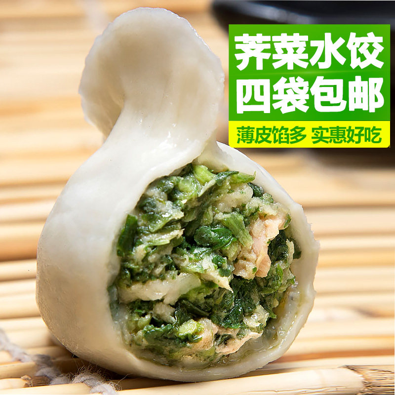 水饺汉唐荠菜猪肉400g馄饨手工速食野菜速冻水饺