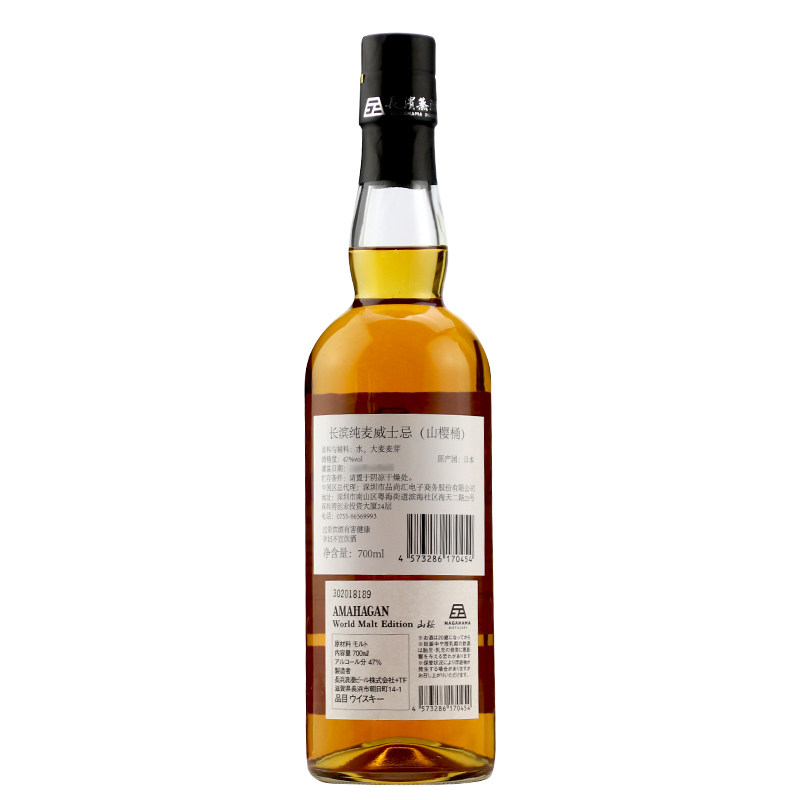 长滨nagahama纯麦威士忌山樱桶amahaganno4洋酒日本700ml威士忌