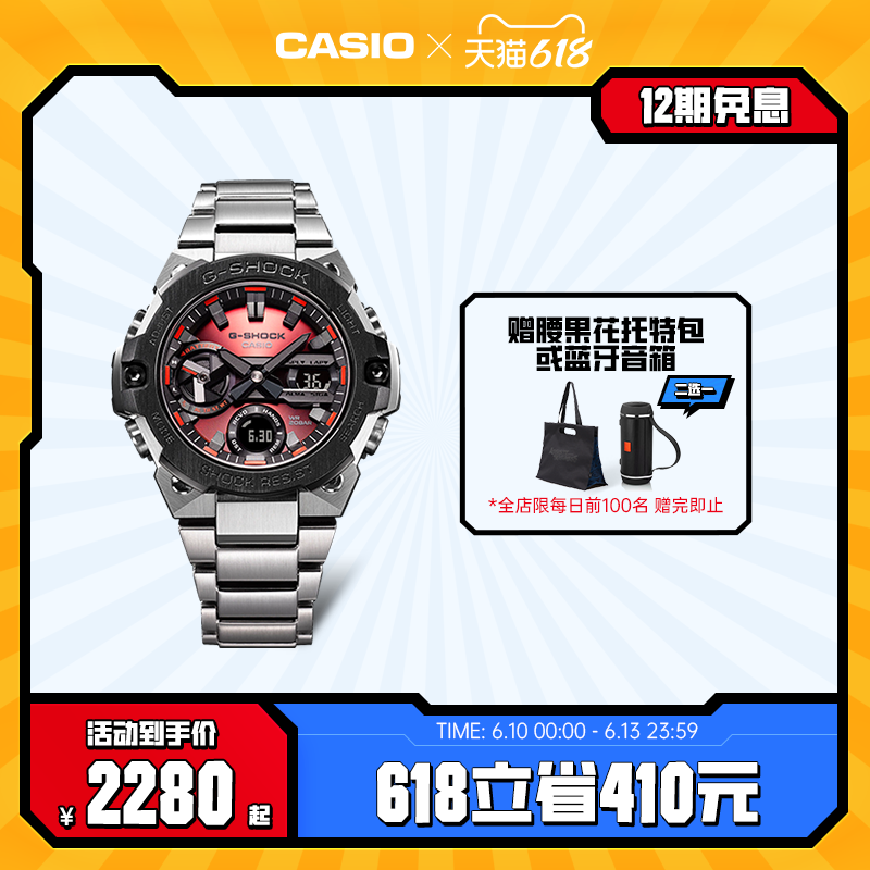 casio旗舰店钢铁之心手表G-SHOCK GST-B400卡西欧官方