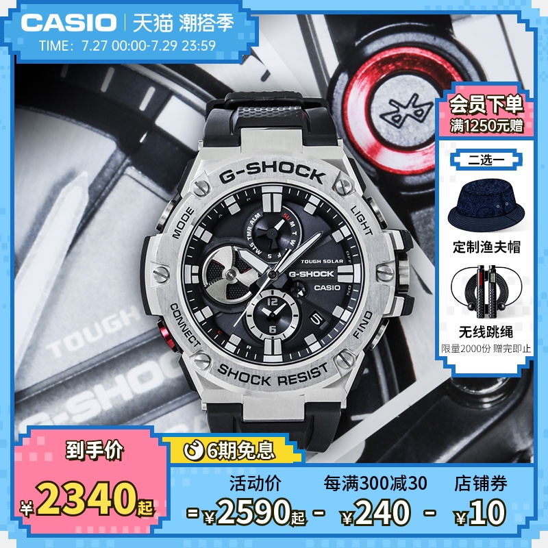 [七夕礼物]casio旗舰店GST-B100钢铁之心男士太阳能手表G-SHOCK