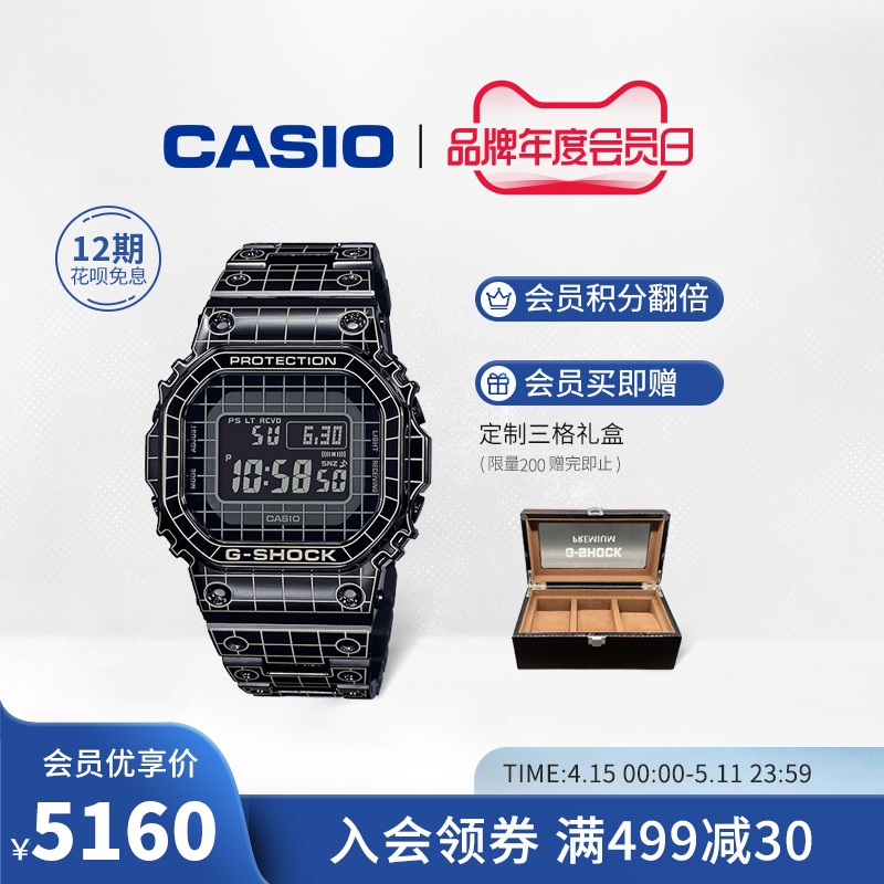 casio旗舰店GMW-B5000CS时空网格黑骑士手表男卡西欧官方 G-SHOCK