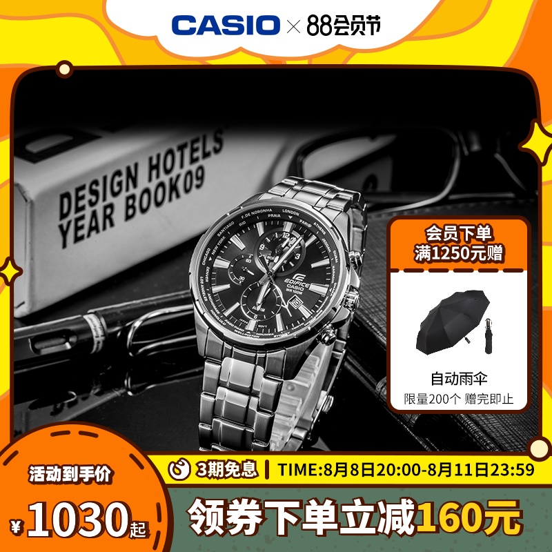 casio旗舰店EFR-304防水商务男士手表卡西欧EDIFICE
