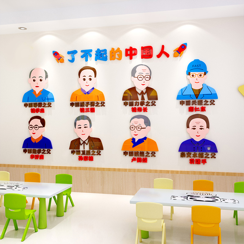了不起走廊教室成品主题环创墙面幼儿园立体3d软装墙贴