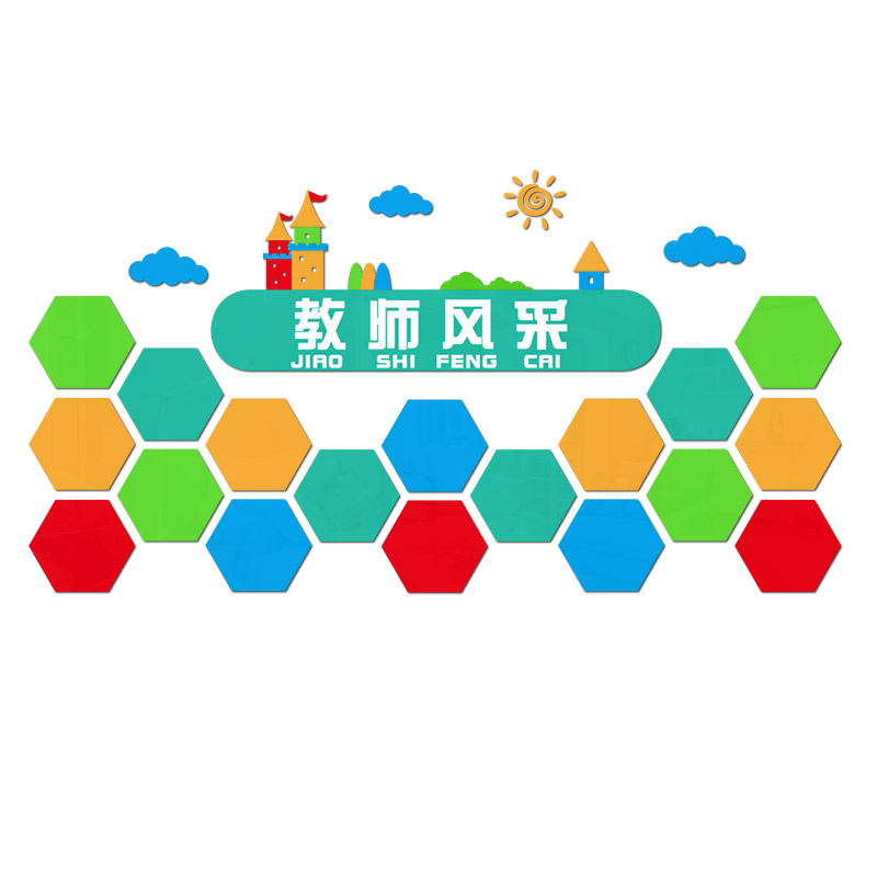 幼儿园教师办公室文化墙布置环创主题学员风采展示照片墙教室装饰