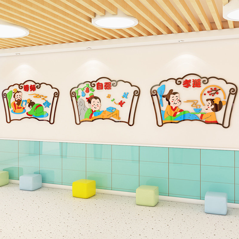 幼儿园环创主题墙中国风国学传统文化环境布置走廊软装墙贴