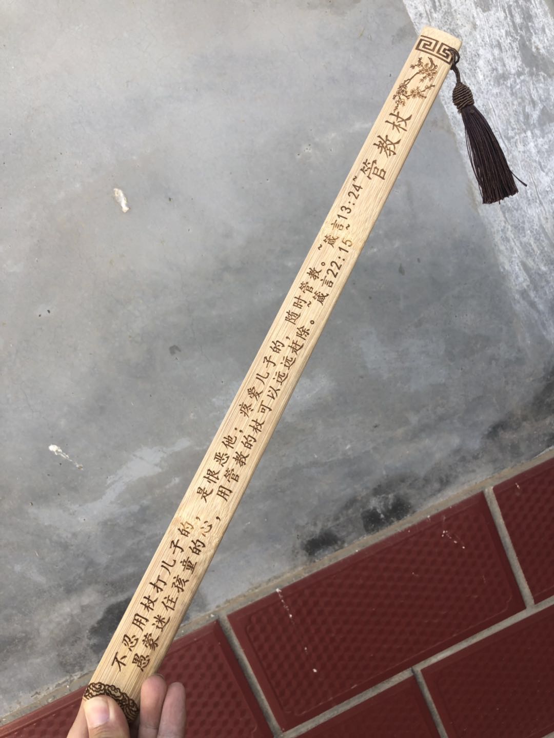 戒尺基督教礼品经文家用竹子刻字管教教鞭厘米基督教工艺品