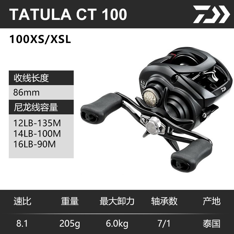 达瓦水滴轮黑蜘蛛ct100鱼线轮路亚金属渔轮远投鱼线轮