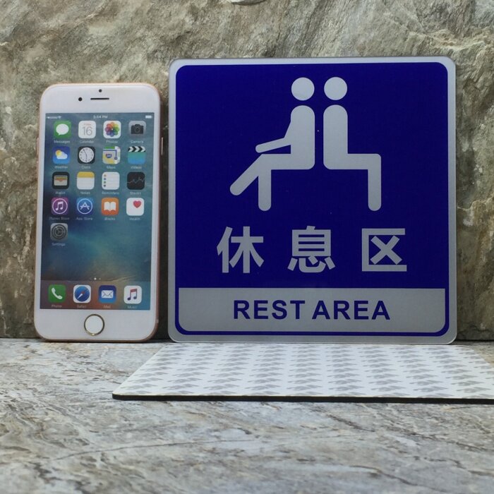 提示休息区标识亚克力标志牌休息室指示标牌门牌蓝底标志牌