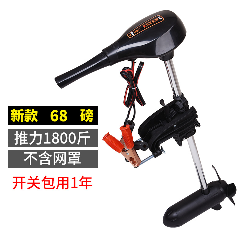 电动推进器船用12V24V强劲无刷船外机充气船马达船用螺旋桨挂桨机