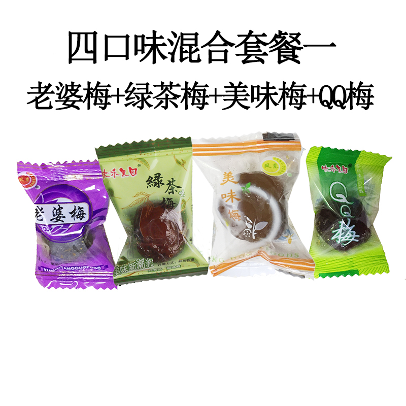 快乐果园QQ老婆梅松辉绿茶梅珍珠九制话梅肉湿话梅子糖果散装蜜饯 - 图0