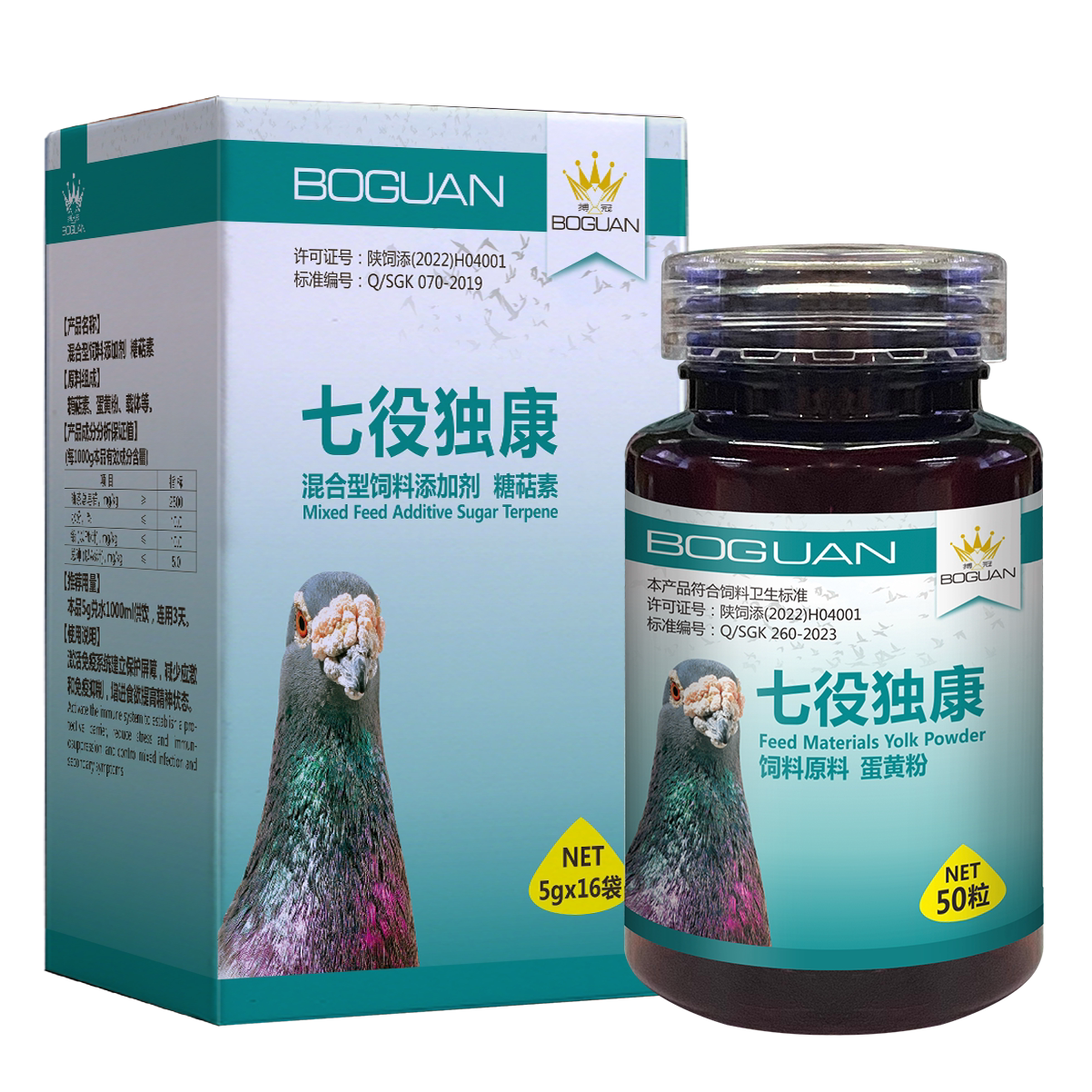 中药药粉搏冠冠鸽本草博冠鸽子赛鸽鹦鹉鸟鸽鸟禽类医疗用品