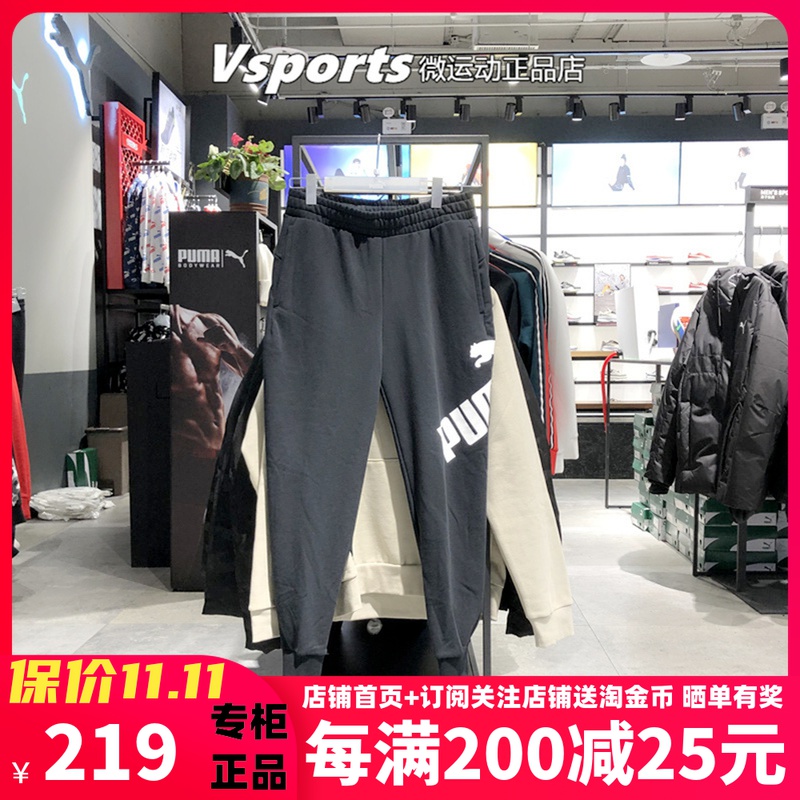 PUMA彪马运动裤男裤子2020春秋小脚收口运动长裤582875 585179-01