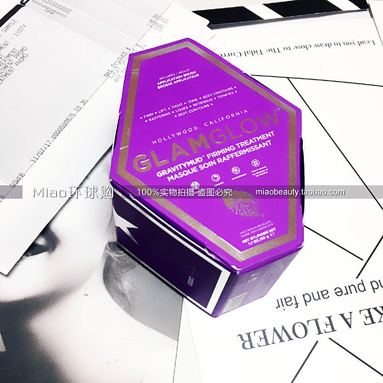 现货 美国glamglow格莱魅火山泥发光面膜黑白蓝紫橙绿瓶罐50g