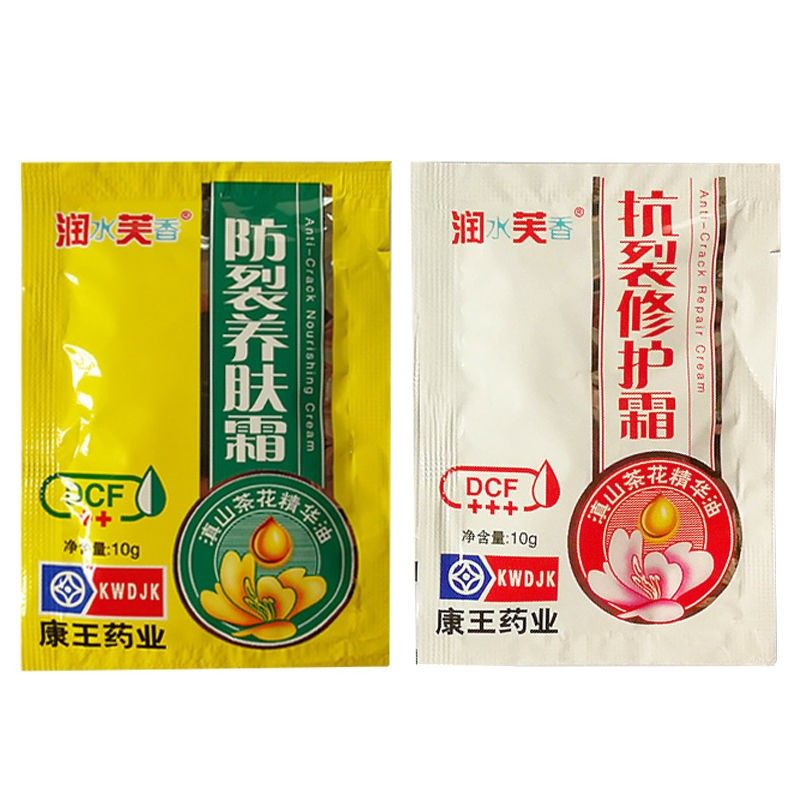 防裂滇虹润芙护肤霜抗修复滇虹润肤手脚干裂龟裂护手霜