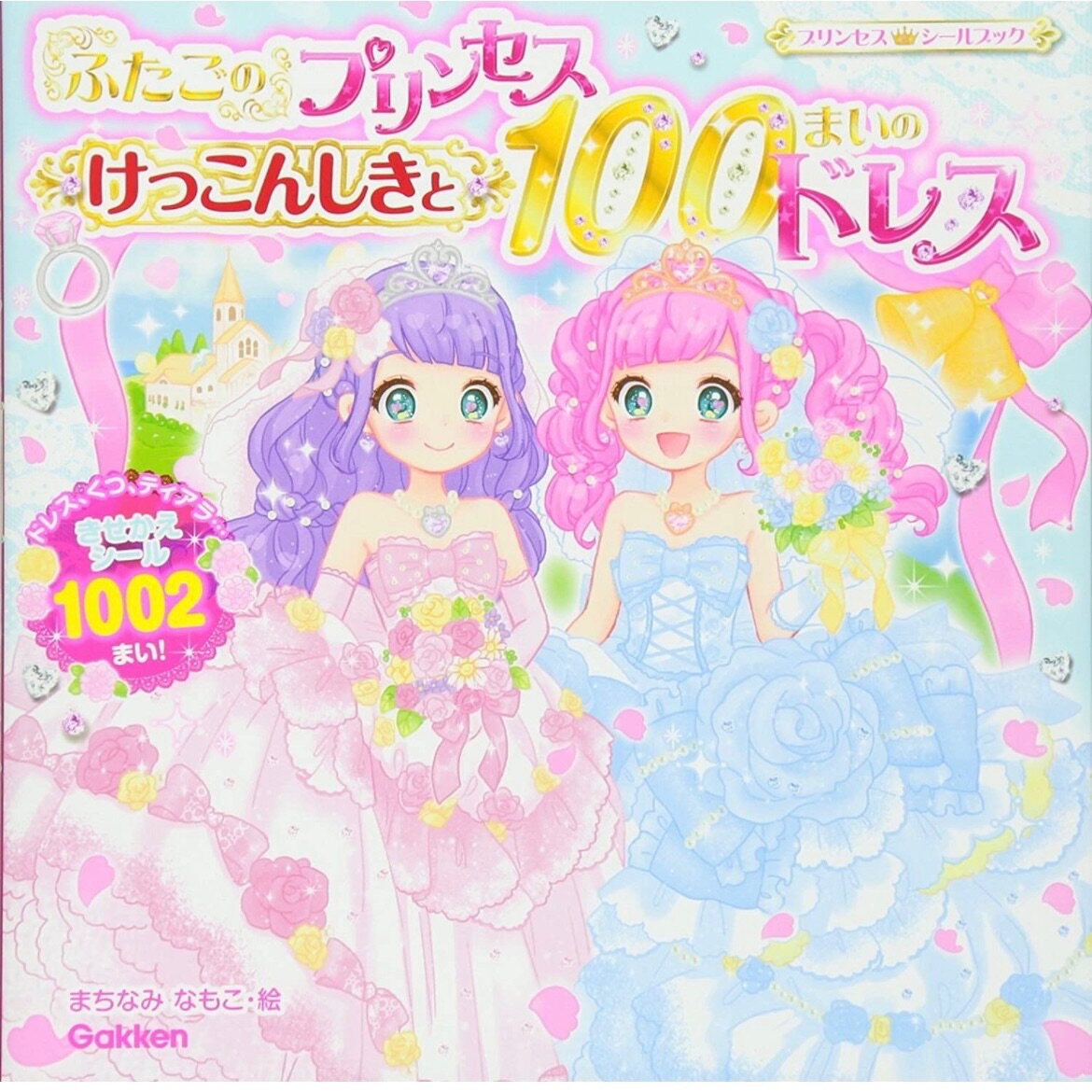 日本代购美少女换装贴纸系列