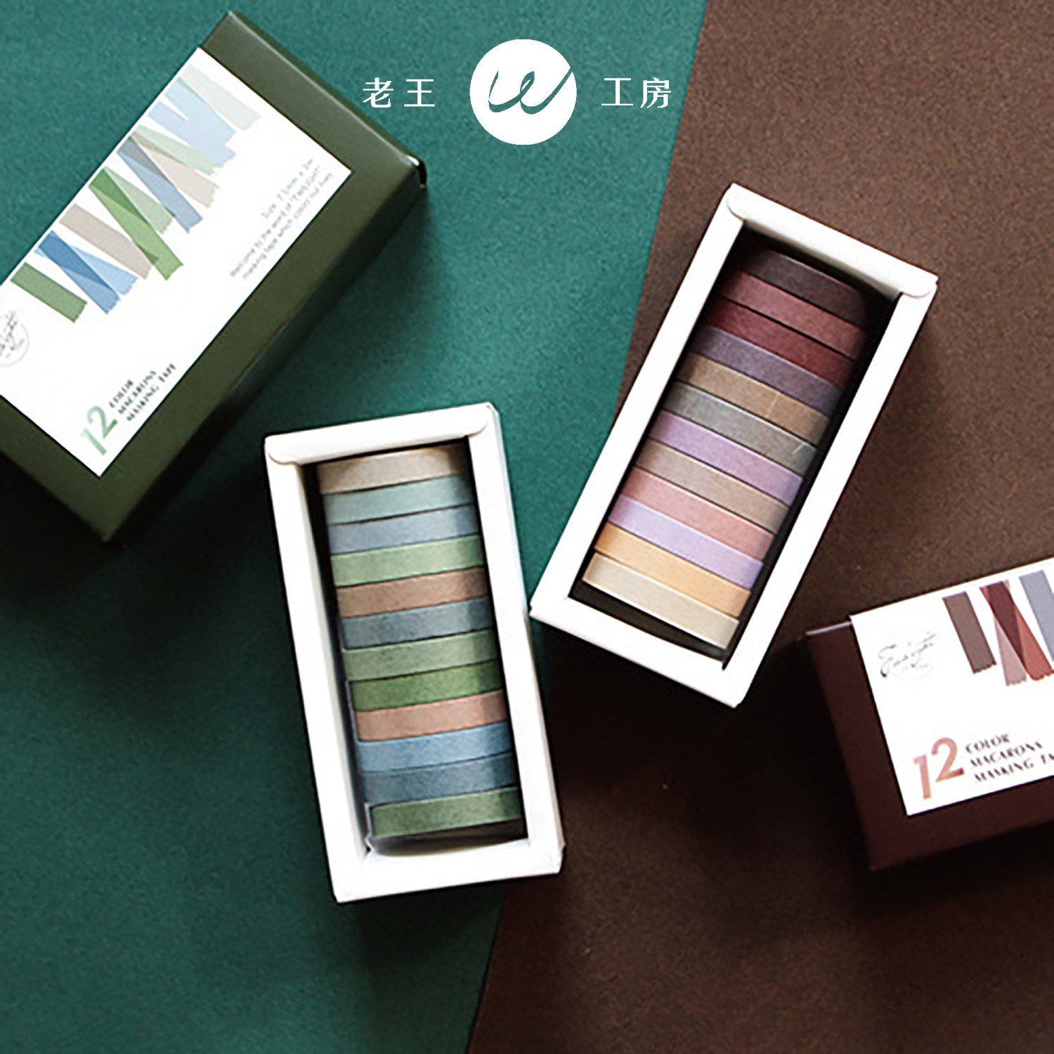 胶带老王牛皮配件暮光之城纯色手帐diy莫兰兰迪胶带