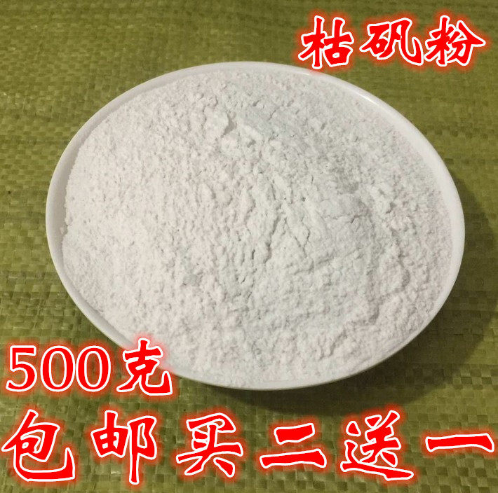 枯矾白矾明矾中药材粉熟500克包邮买送一其他药食同源食品
