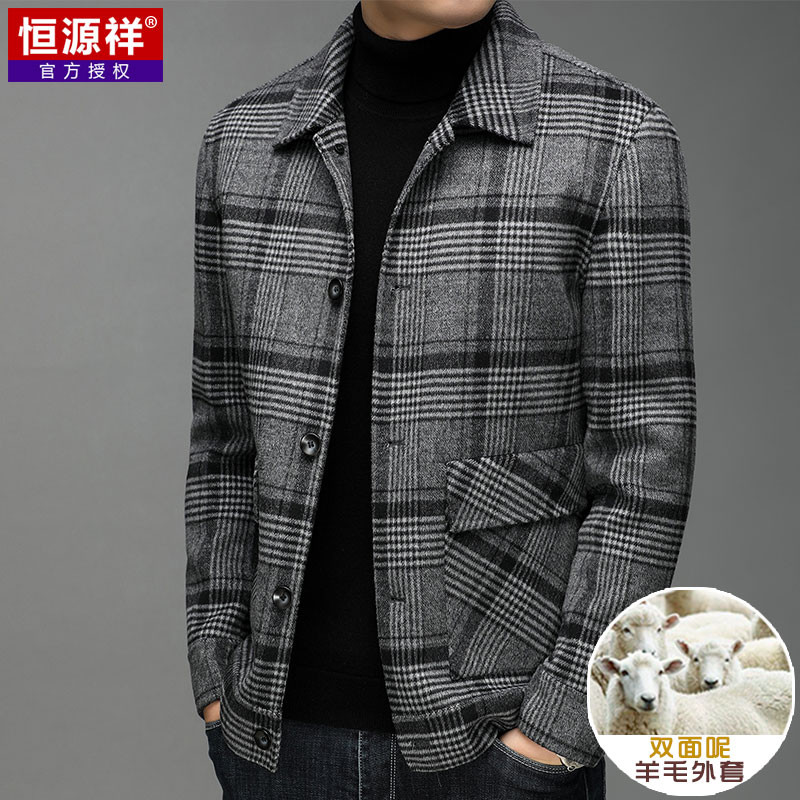 恒源祥2020秋冬新款中年男士毛呢夹克短款爸爸冬装翻领羊毛呢外套