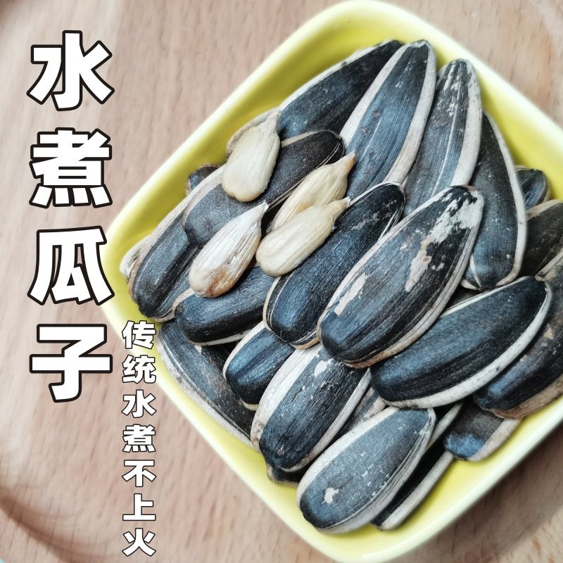 阿文家临安水煮味道葵花籽古法瓜子360克独立小包瓜子