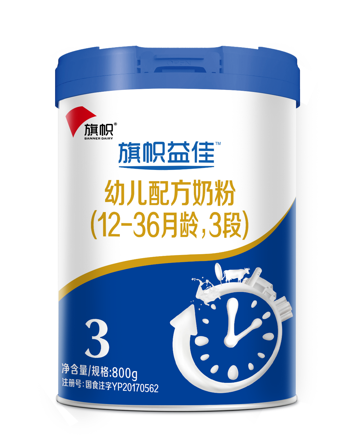 咨询享优惠君乐宝旗帜益佳奶粉3段婴幼儿牛奶粉青苗母婴专营店