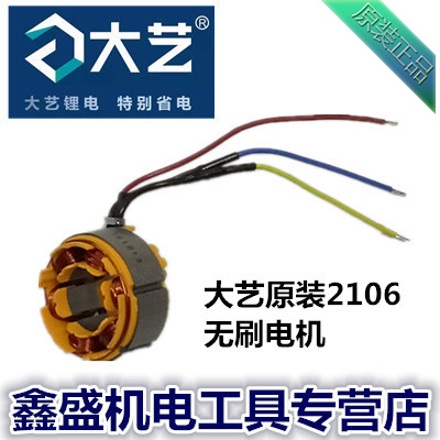 扳手大艺工具2106锂电充电式冲击架子电动原装其他电动扳手