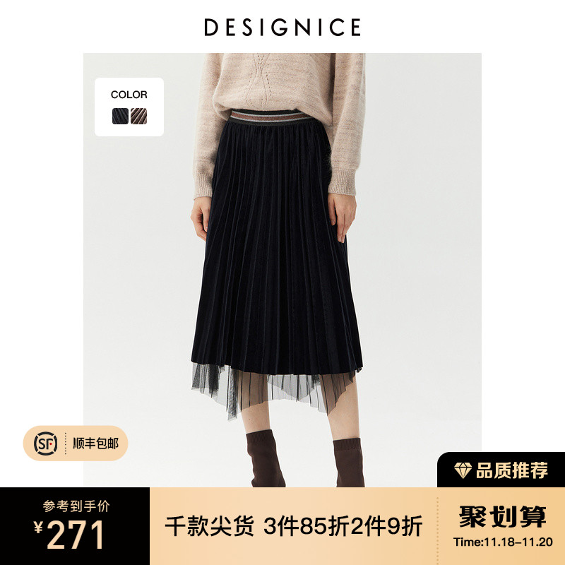 迪赛尼斯秋冬新款正反两穿弹力丝绒网纱不规则半身裙