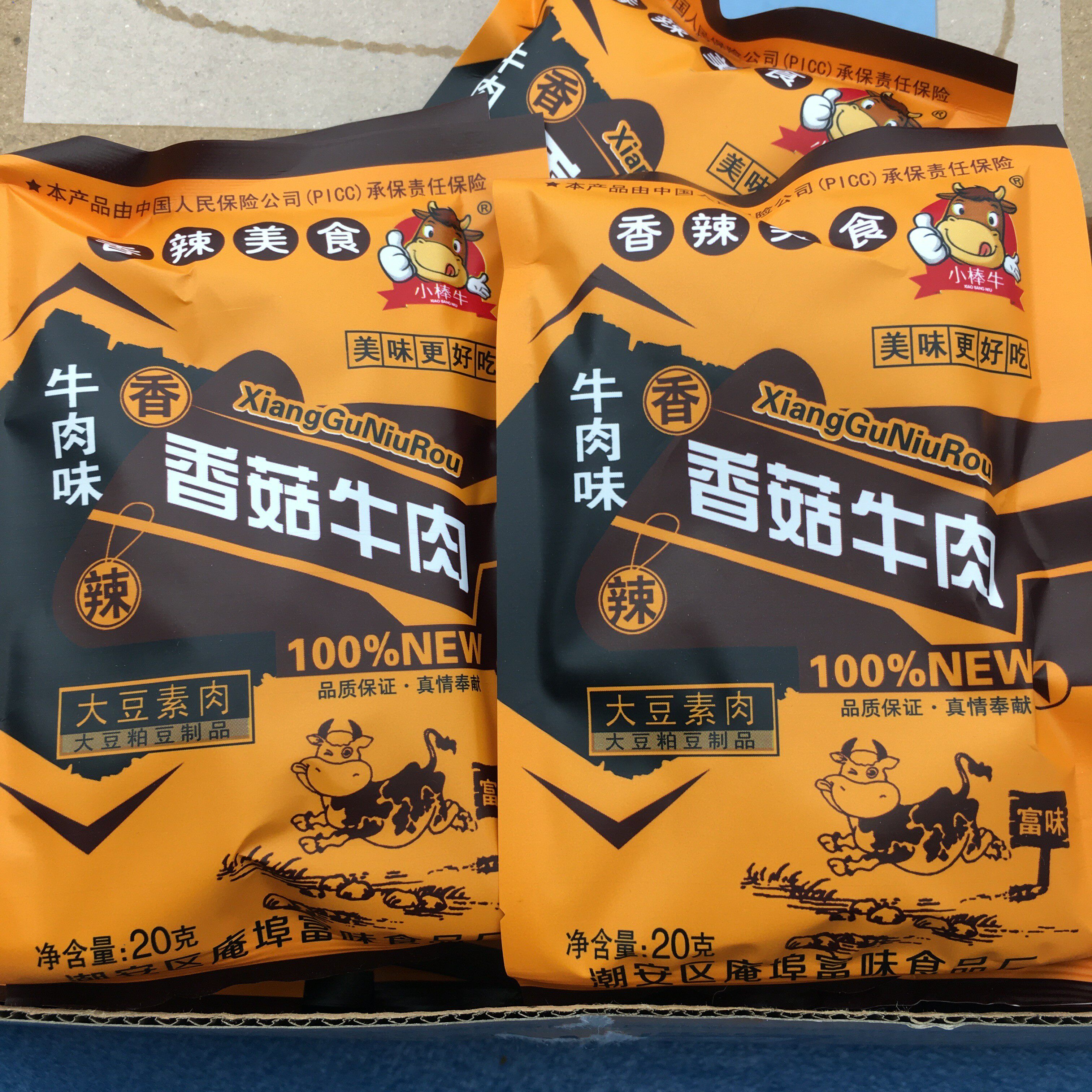 肥牛牛肉味素真香香菇怀旧素食零食食品牛肉类