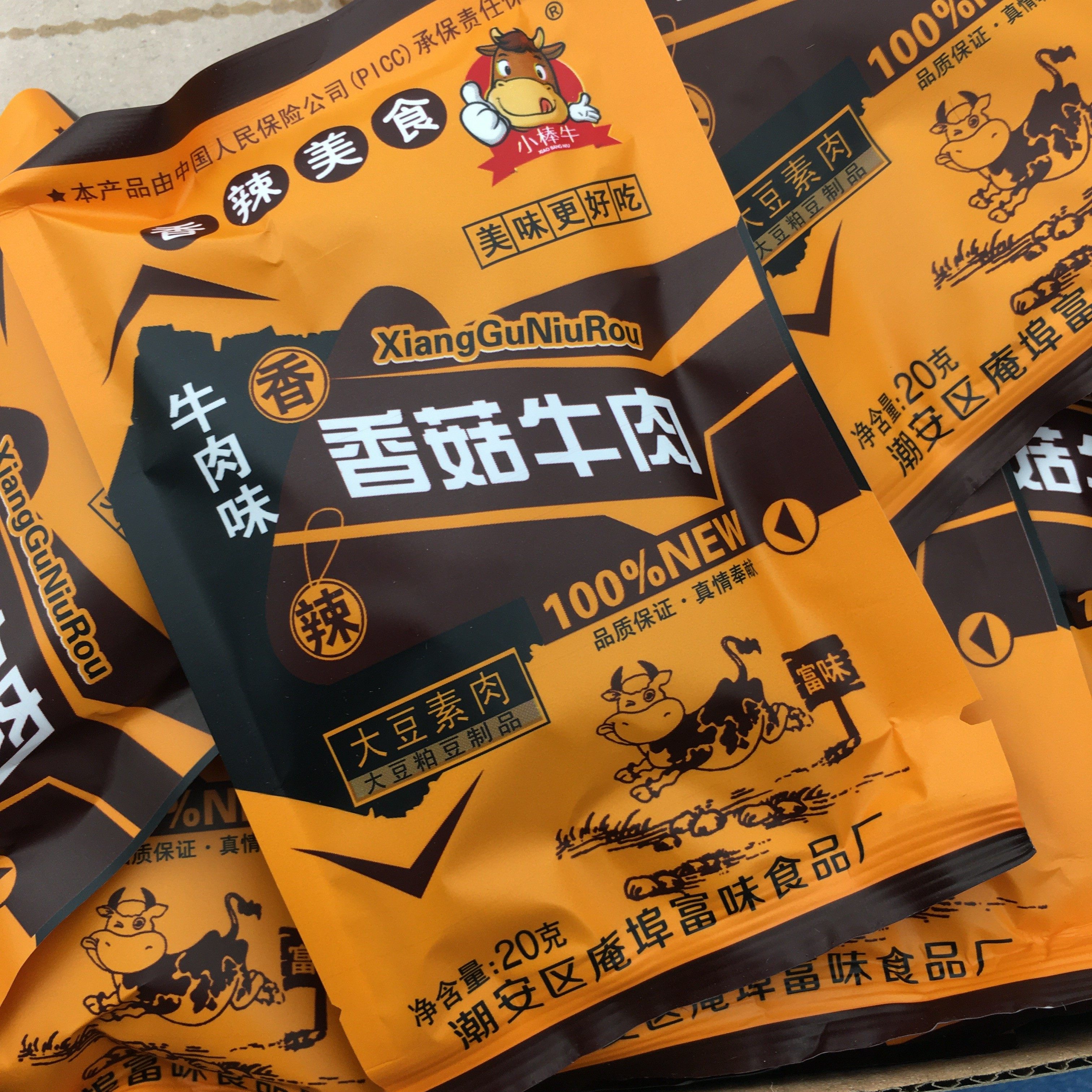 肥牛牛肉味素真香香菇怀旧素食零食食品牛肉类