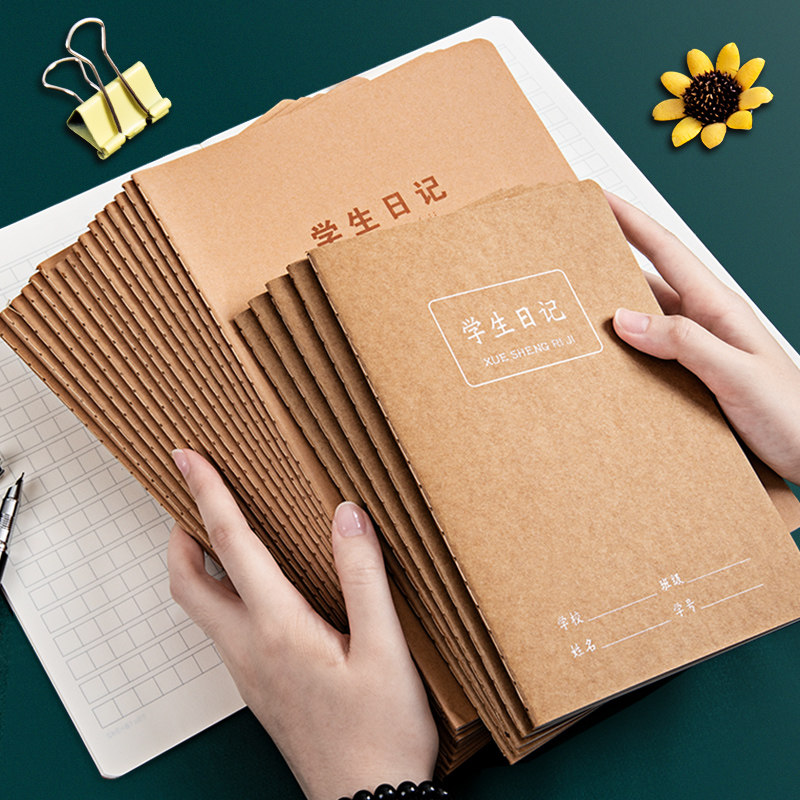 本子日记本大号初中生16kb5笔记本笔记记的写日笔记本