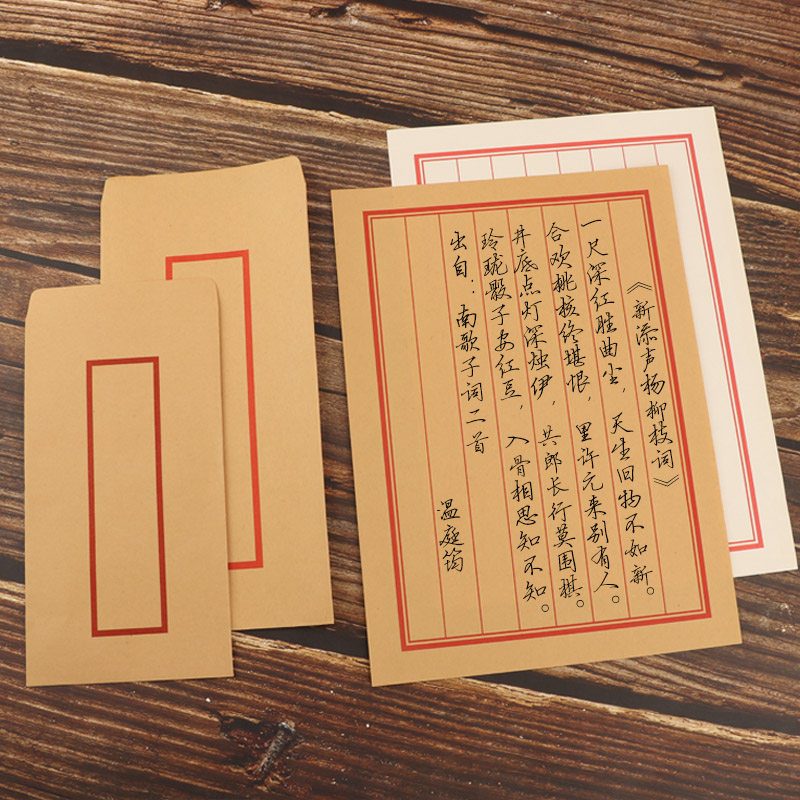 信纸情书信封意好创意古代中式新简约小清文艺信封