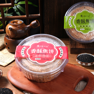 天下第一村香酥焦饼256gX2罐薄脆芝麻饼解馋零食饼干特产食品馍片