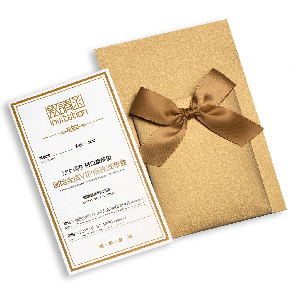 商务请柬邀请函定制高档会议开业活动邀请打印请柬