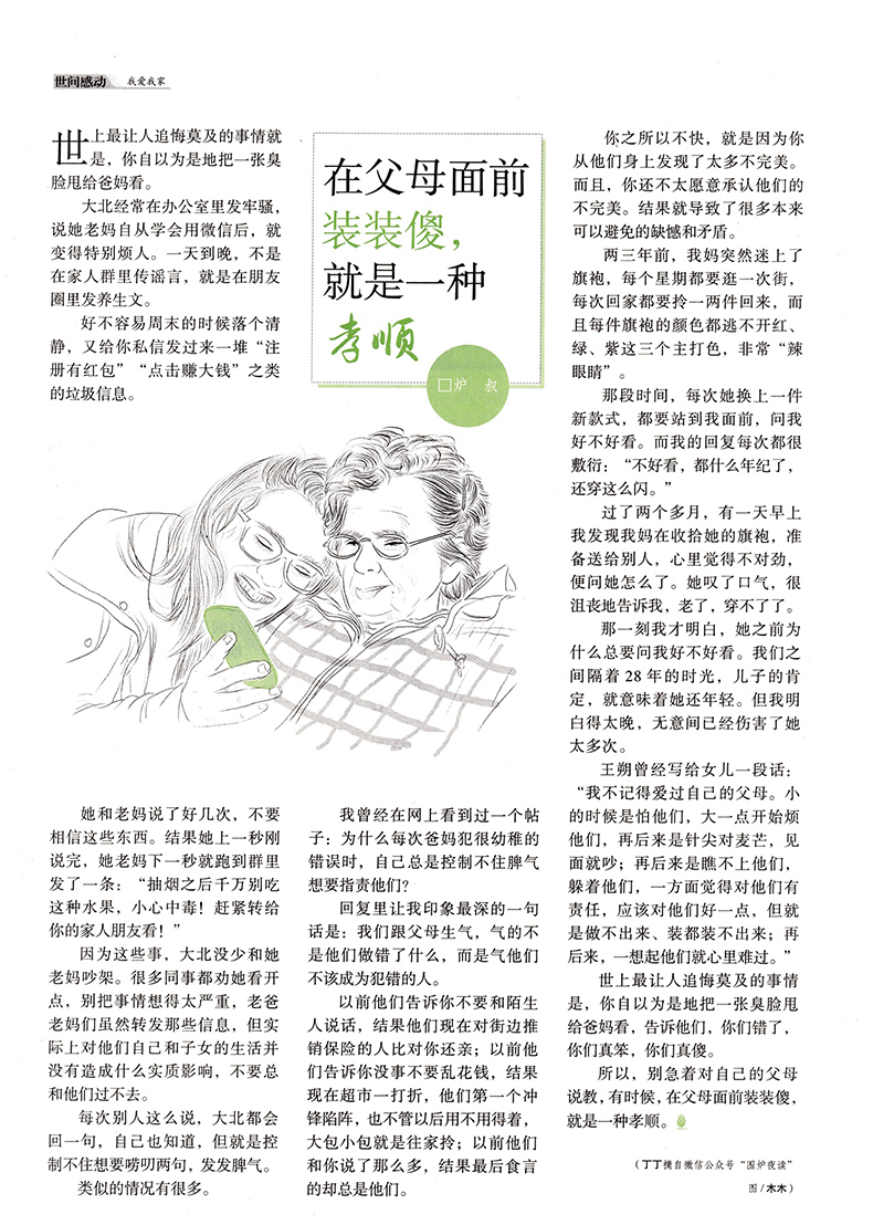 【全年24期订阅】意林杂志2020年1/2/3/4/5/6