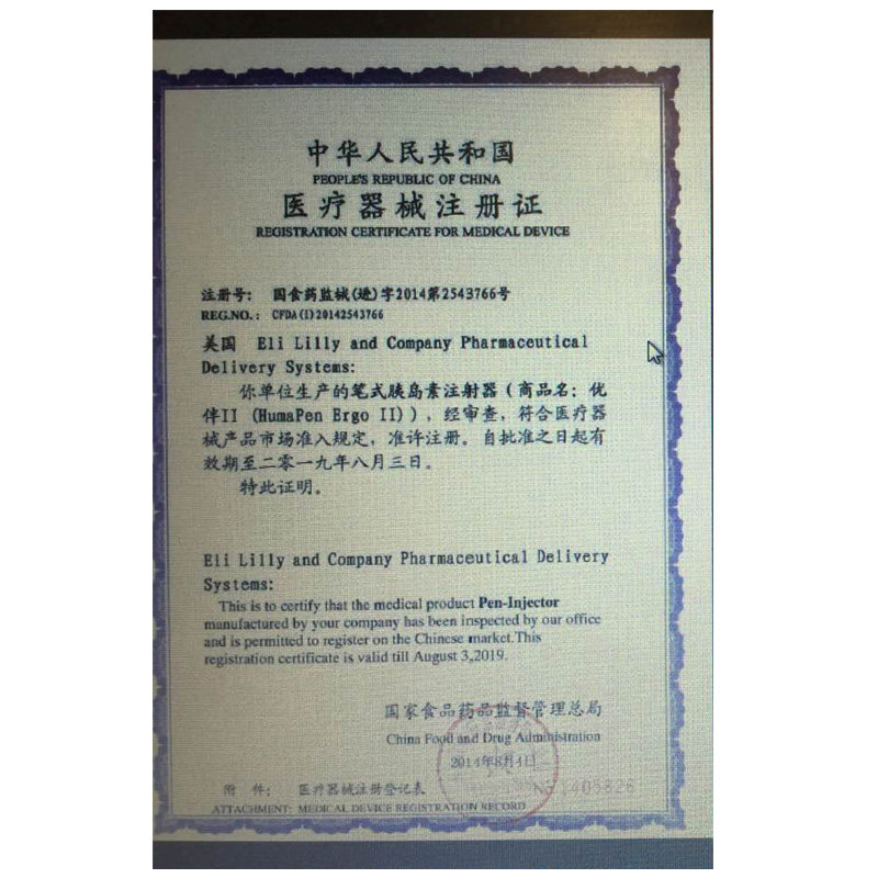 拜耳拜林3代胰岛素注射笔重和林r重和林m30笔糖尿病家用自动注射