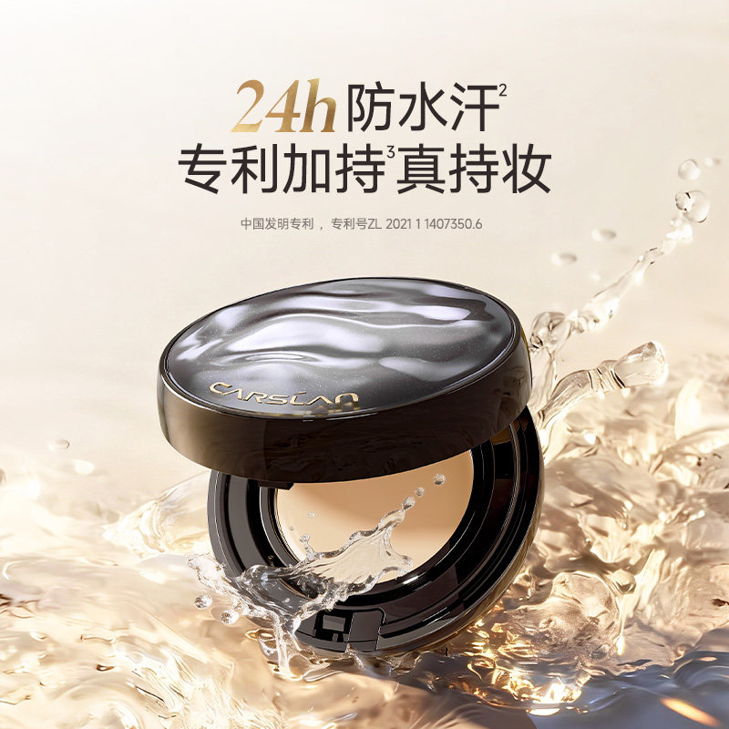 卡姿兰酵母精粹粉膏粉底液遮瑕持久不脱妆混干皮油皮养肤保湿气垫