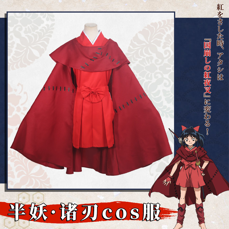 半妖的夜叉姬周边诸刃cosplay诸叶女cos服全套裙子披风动漫现货