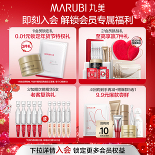 【新年礼物】丸美四抗4.0水乳护肤套装补水保湿抗皱紧致修护淡纹