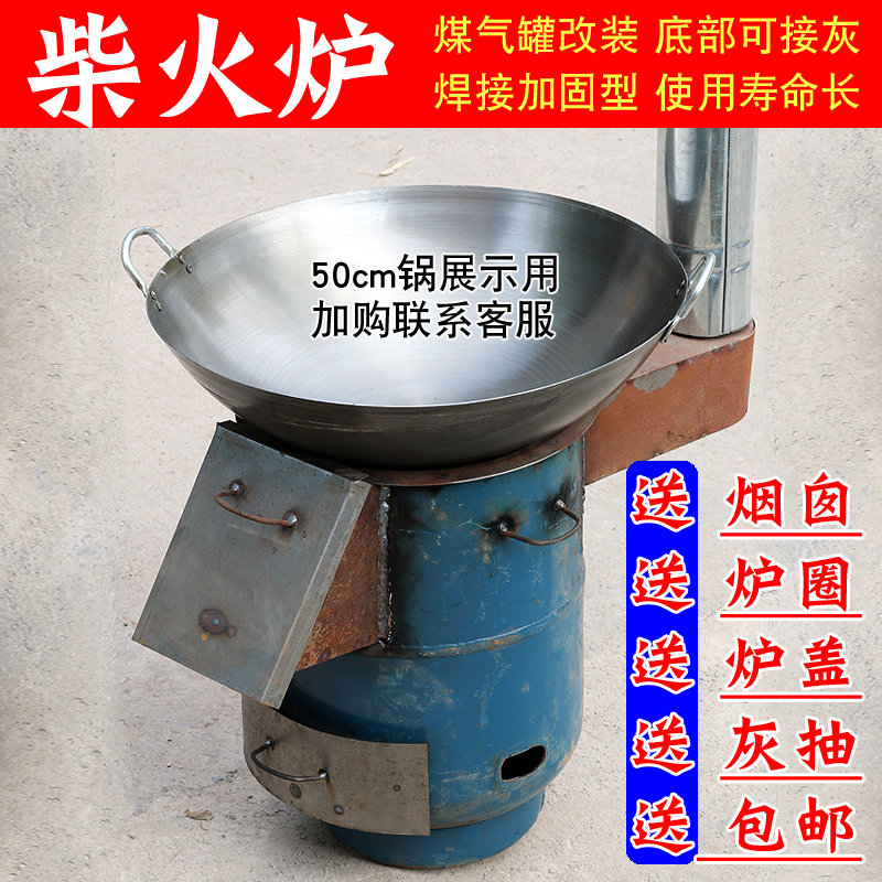 柴火灶节柴炉家用加厚老式大锅锅灶农村户外野餐炉具