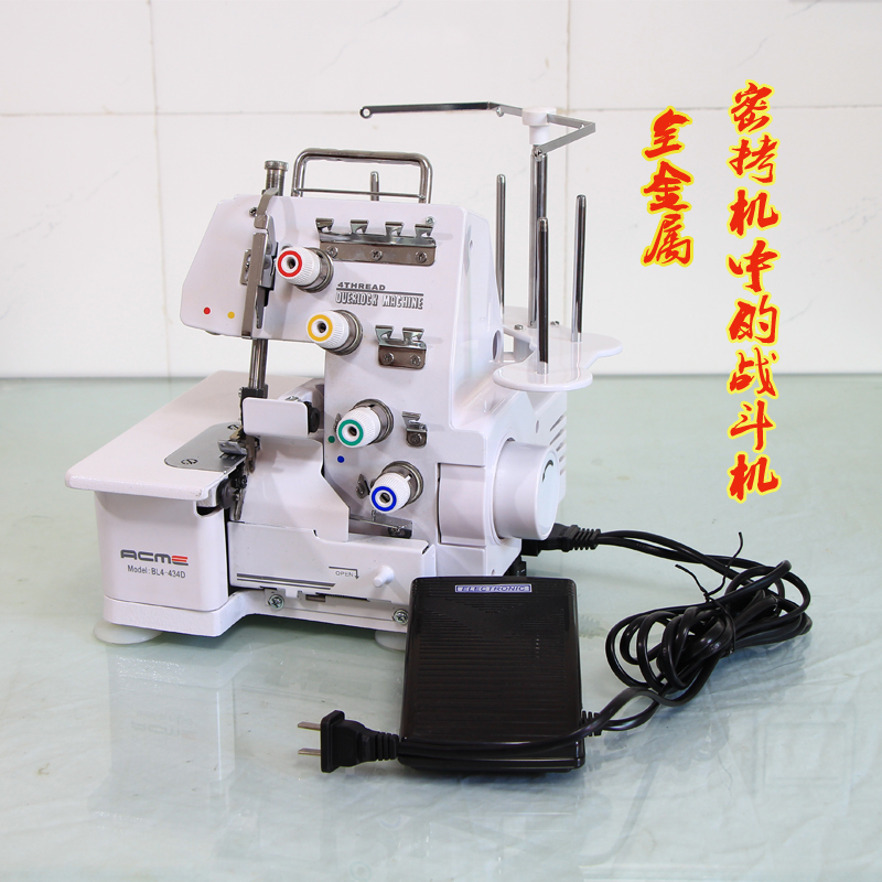真巧丫434锁边机家用四线包缝三线密拷细边小型迷你缝纫码拷边机