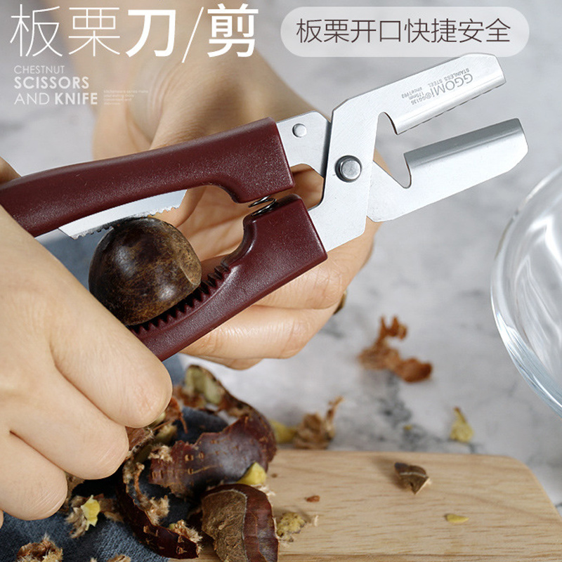 板栗开口器剥栗子神器生板栗刀栗子开口剪剥壳器去皮机拔剥栗器