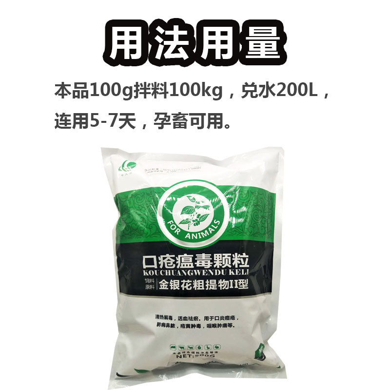 猪牛羊口蹄病兽用血清羊痘口疮心肌炎痘疮蹄叶炎水泡病腐蹄病抗体