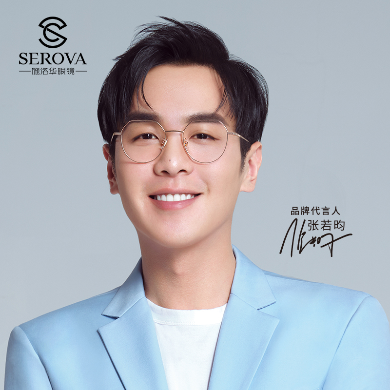 施洛华serova眼镜框架sl1097sl448sl1082sl157sl1090