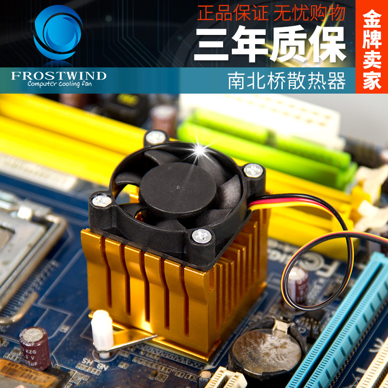 风扇台式机电脑通用静音南桥北桥散热器芯片散热片散热器