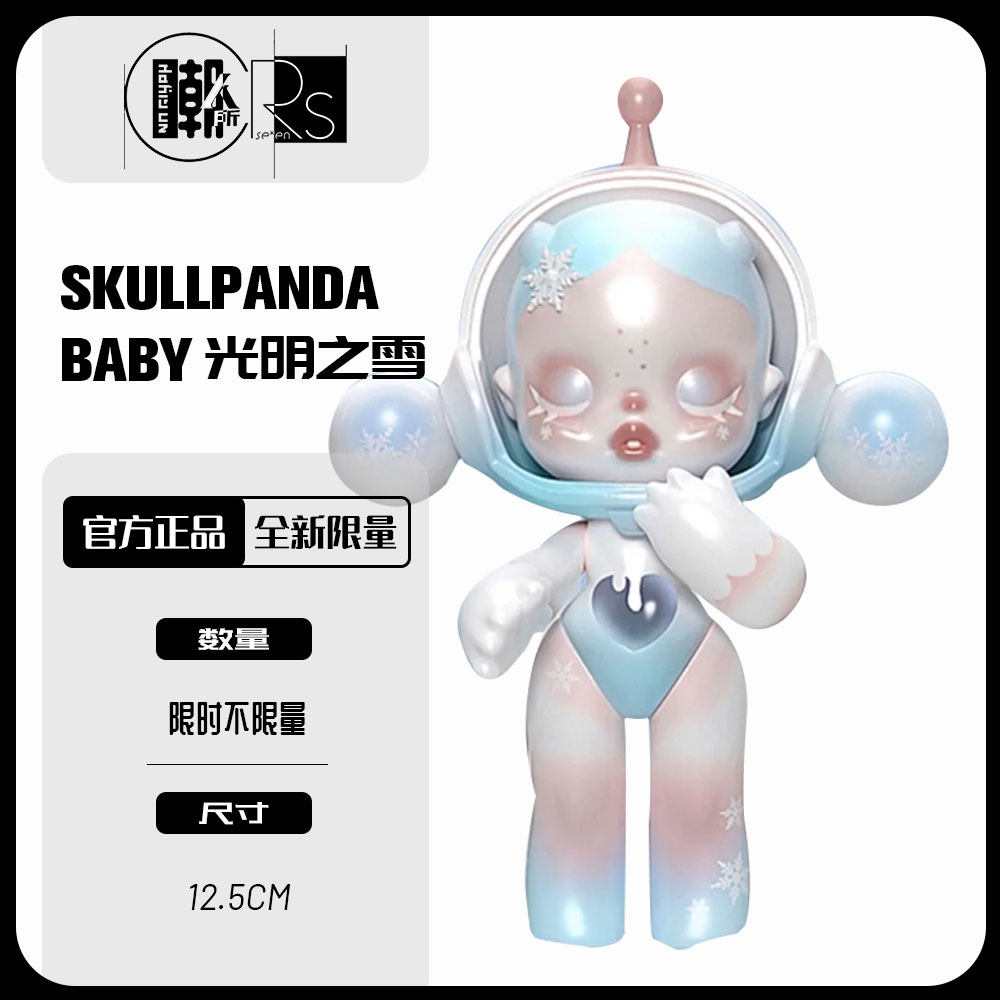 之雪crspopmart泡泡玛特skullpanda熊喵光明深渊大娃手办手办