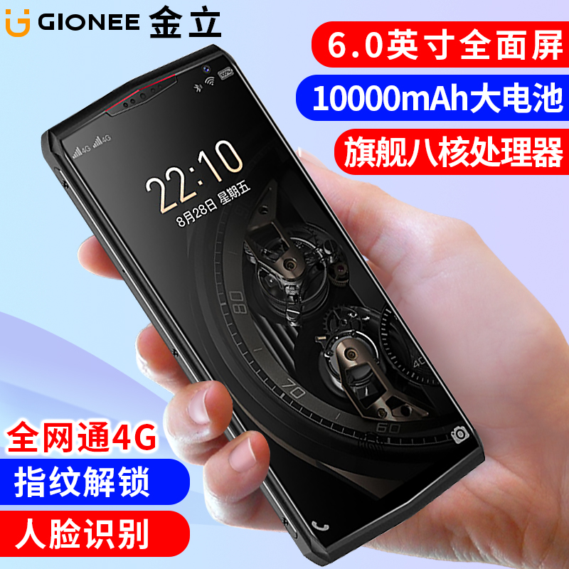 gionee金立m30高端男士商务智能中老年人手机4g手机