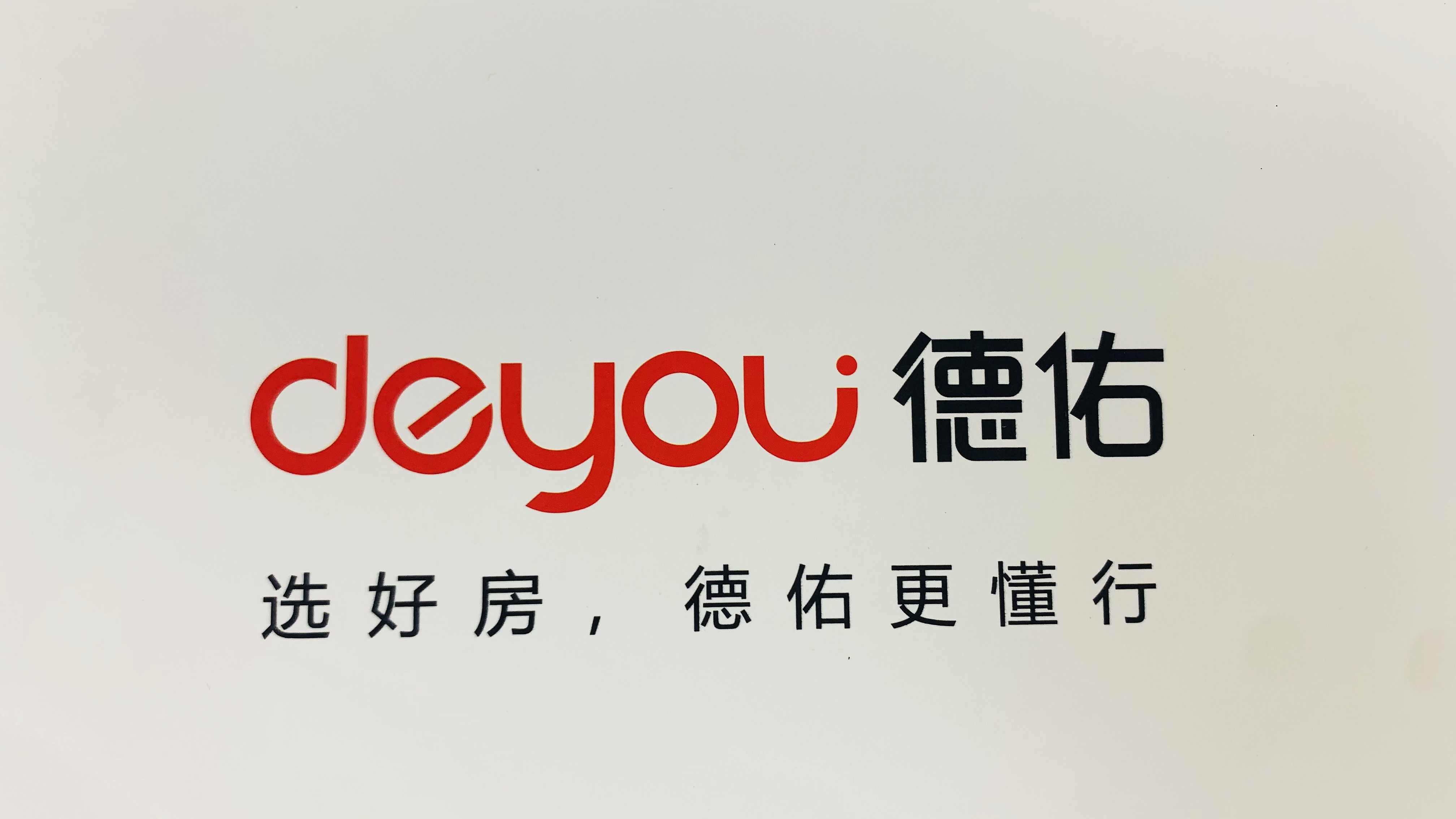 德佑地产档案100个房产中介用品手提袋加厚文件资料合同档案袋